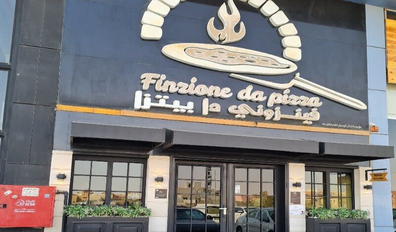 أفضل ١٠ مطاعم تجذب زوار الرياض - مطعم نابولي بيتزا