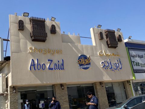 افضل عريكة بالرياض: دليل شامل لعشاق العطور والعود